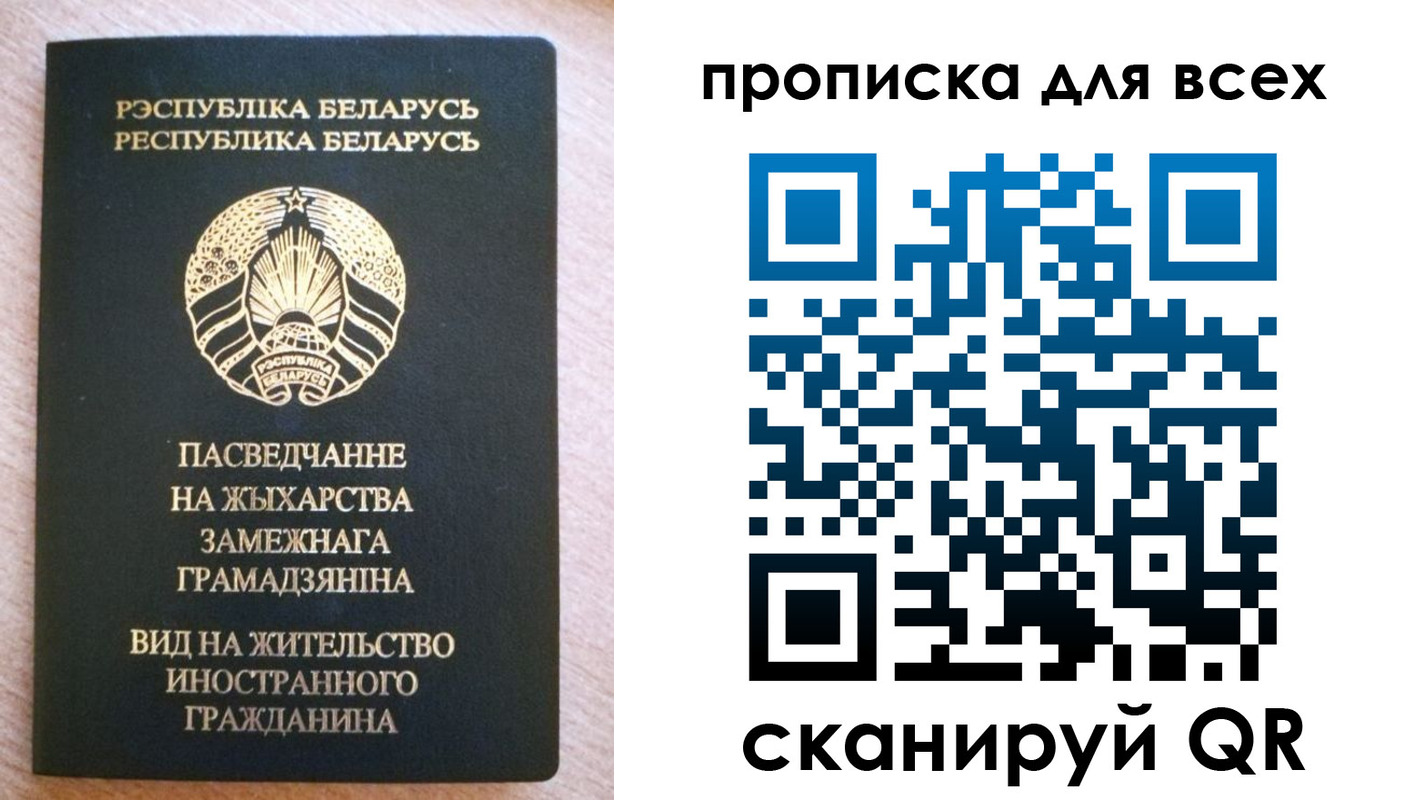 прописка поиск в Ирбите