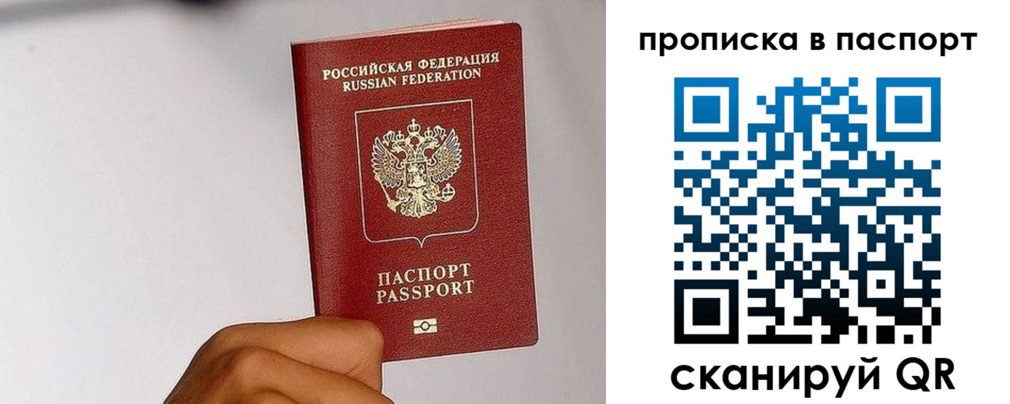 прописка для работы в Ирбите