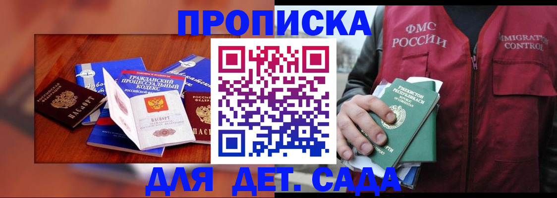 временная регистрация в квартире в Ирбите