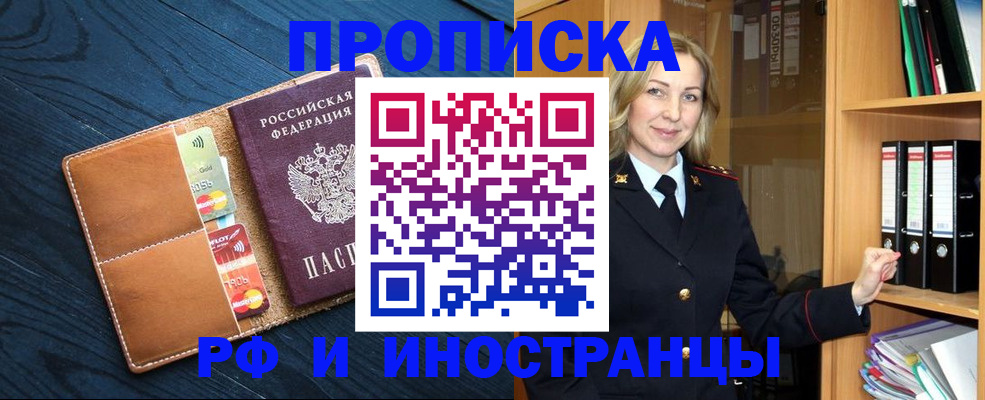 прописка от собственника в Ирбите