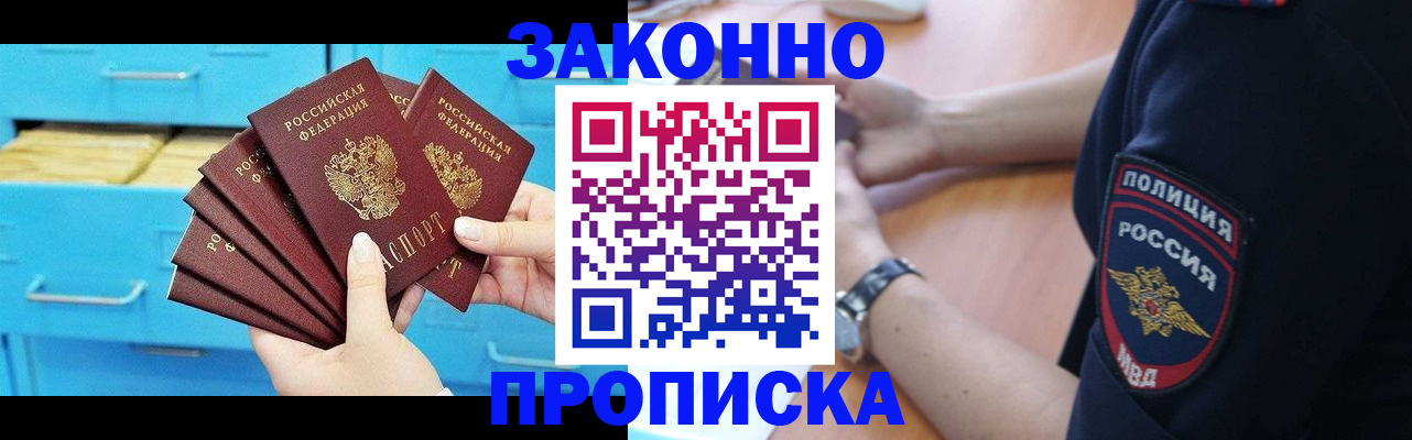 временная регистрация в Ирбите