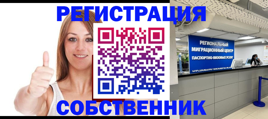 прописка регистрация в Ирбите