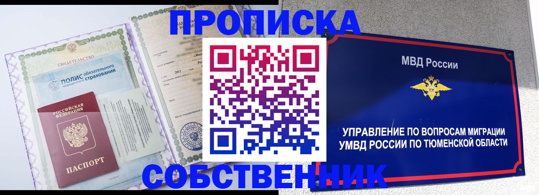 прописка поиск в Ирбите