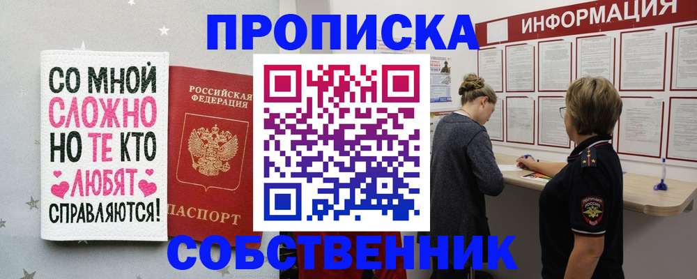 временная регистрация для всех в Ирбите
